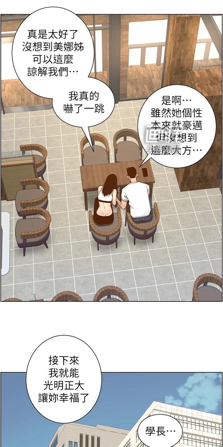 第181章：不敢恭维