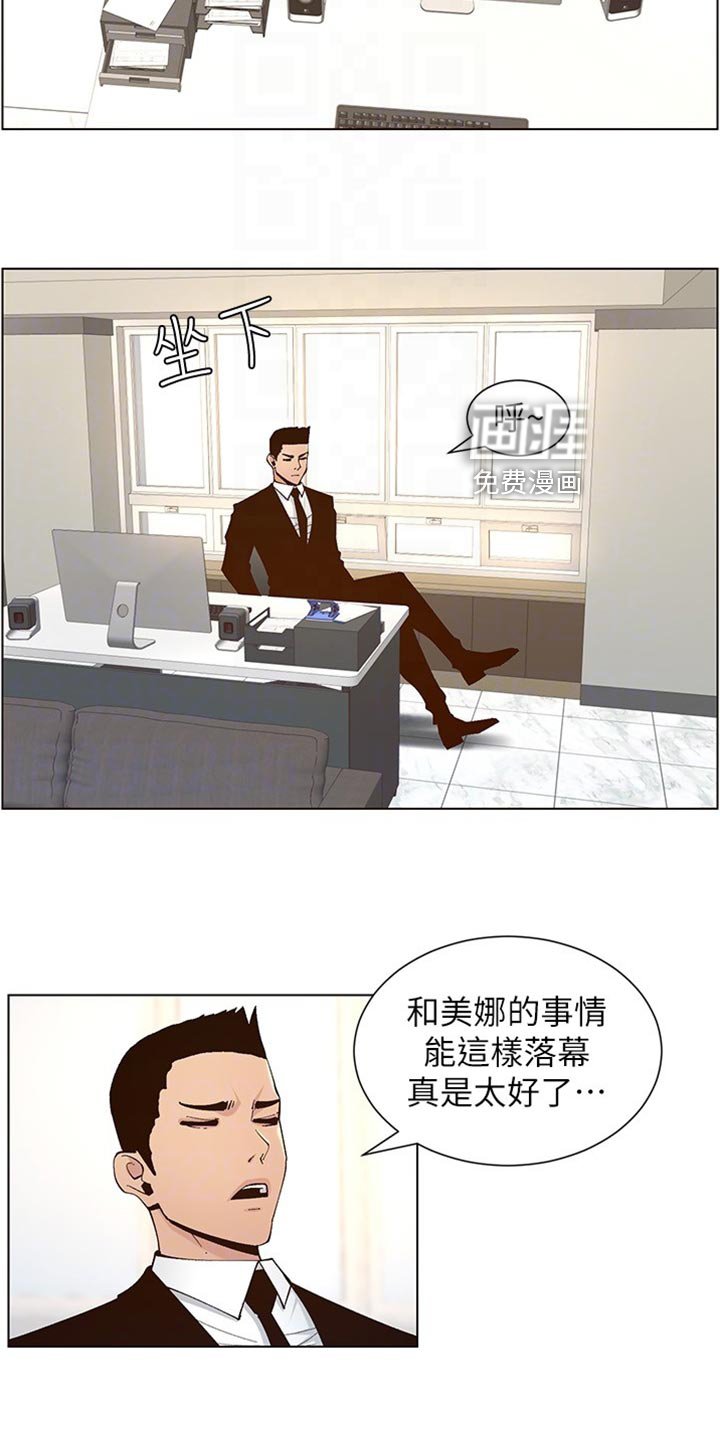 第181章：不敢恭维
