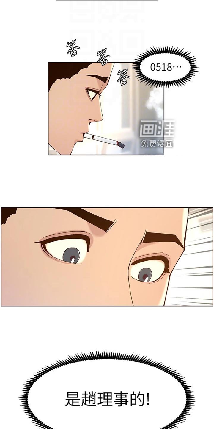 第181章：不敢恭维