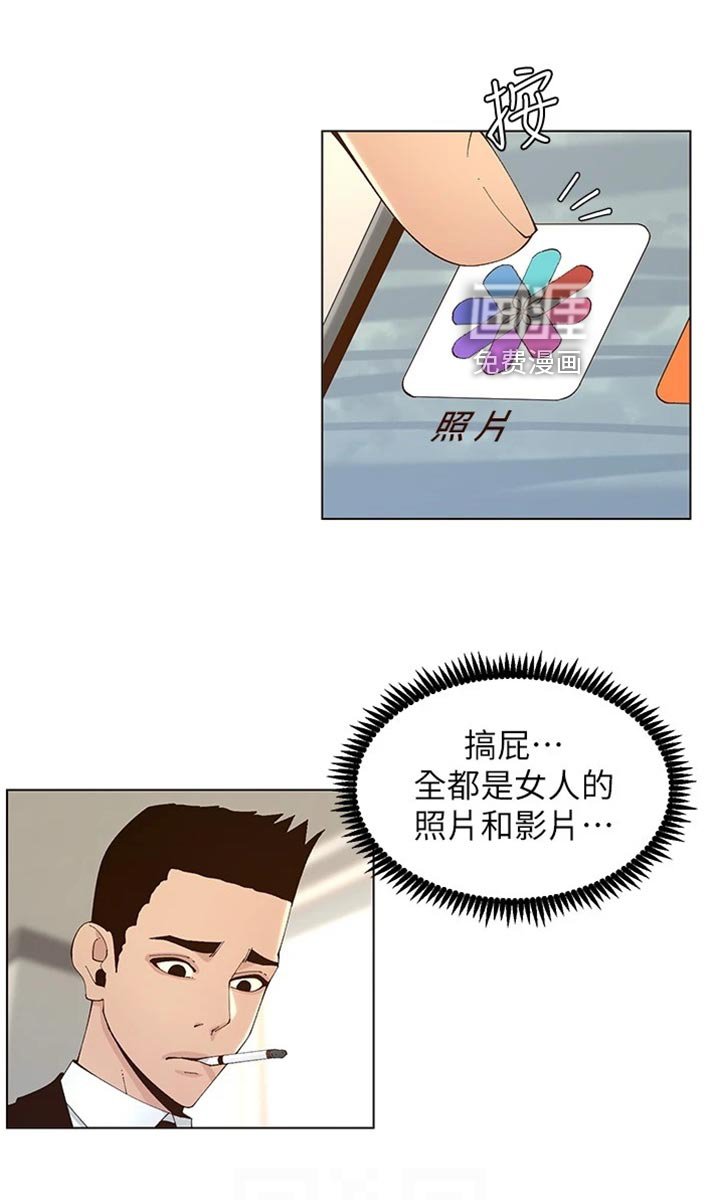 第181章：不敢恭维