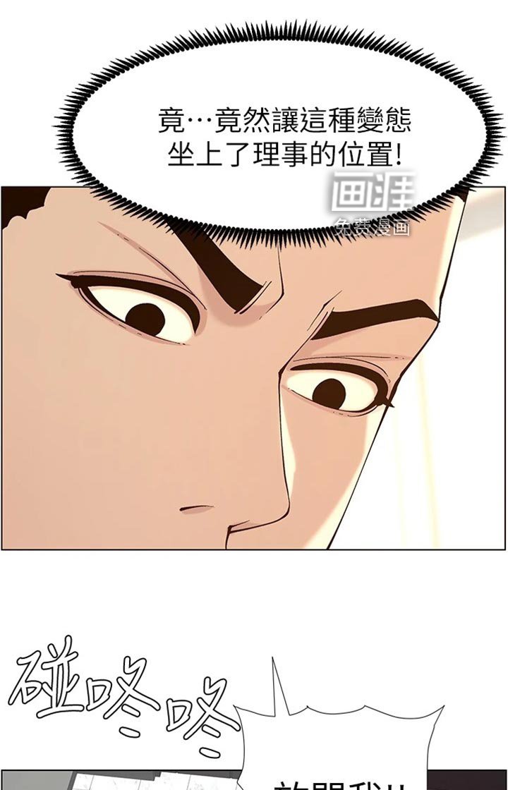 第182章：坦白一切