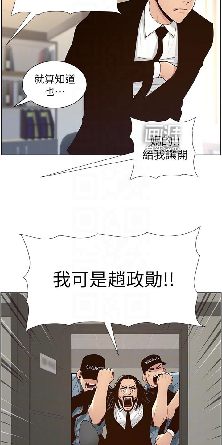 第182章：坦白一切
