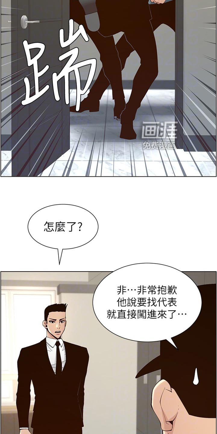 第182章：坦白一切