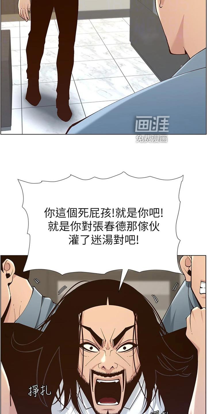 第182章：坦白一切