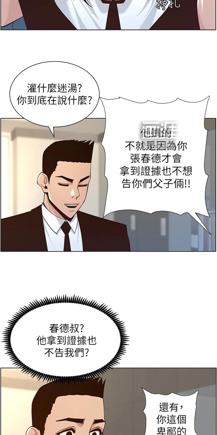 第182章：坦白一切