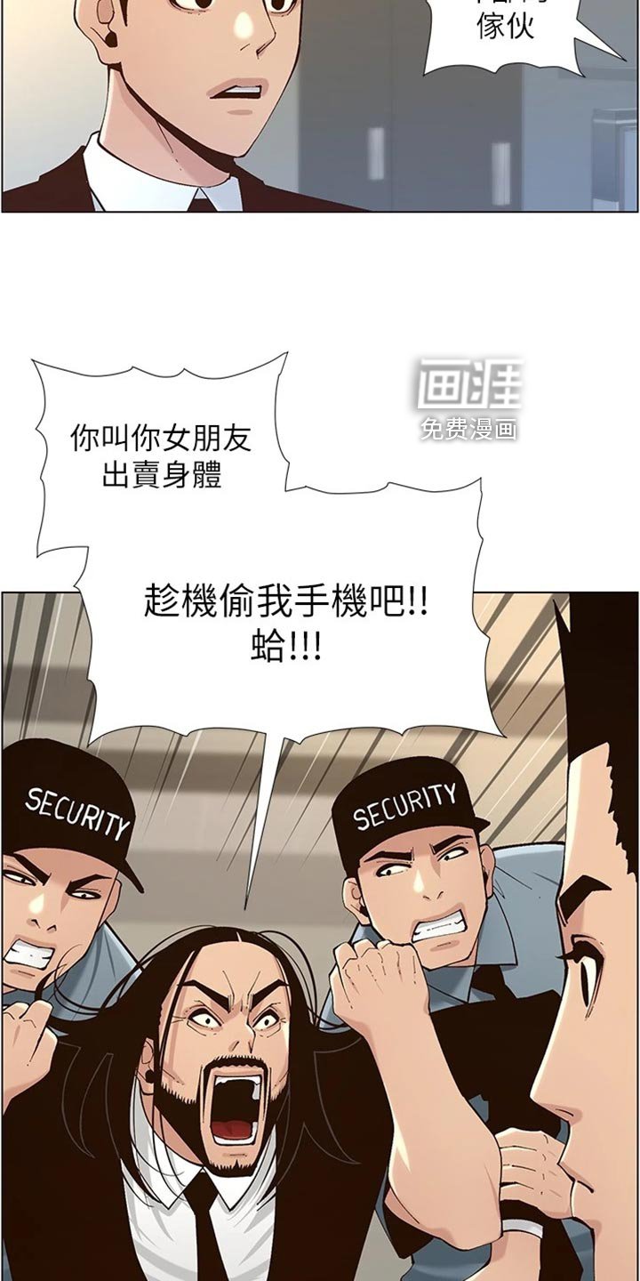 第182章：坦白一切