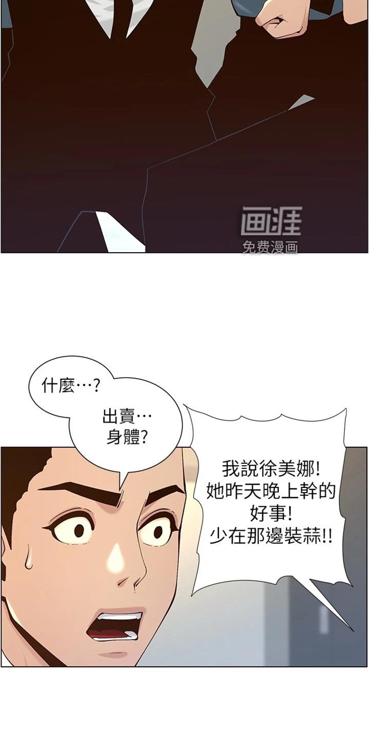 第182章：坦白一切