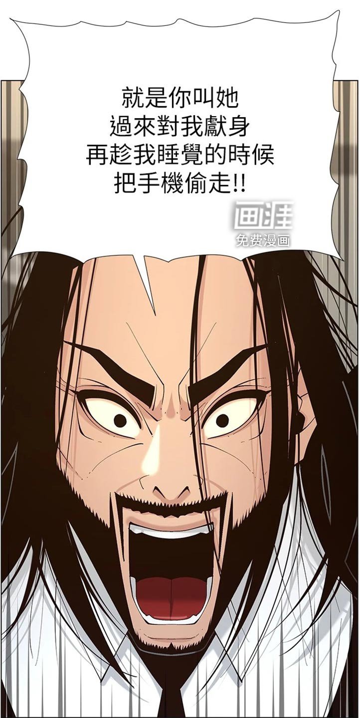 第182章：坦白一切