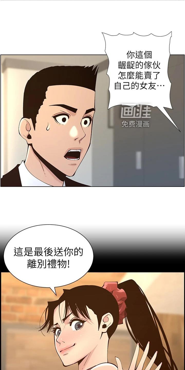 第182章：坦白一切