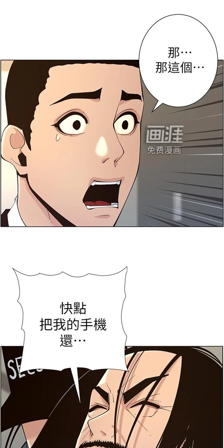 第182章：坦白一切
