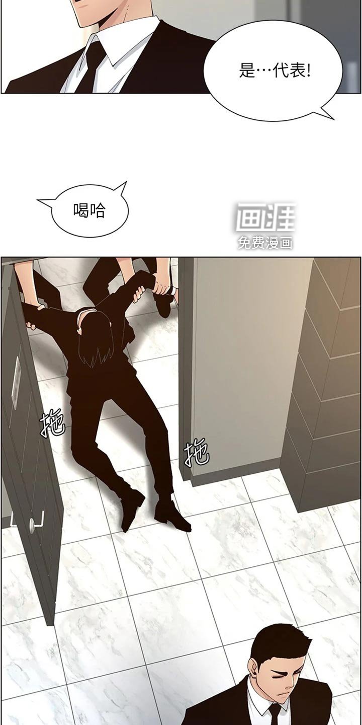 第182章：坦白一切