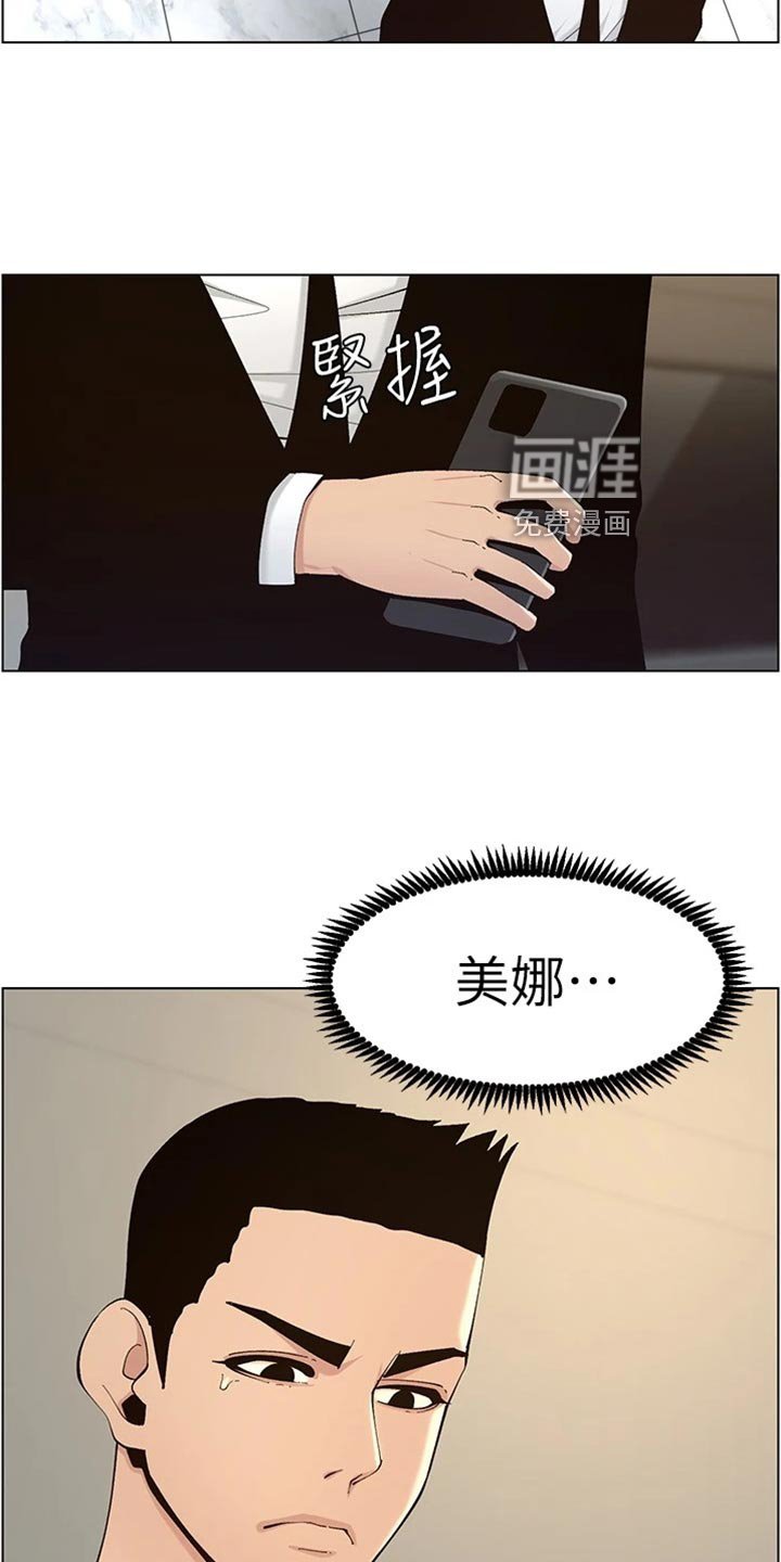 第182章：坦白一切