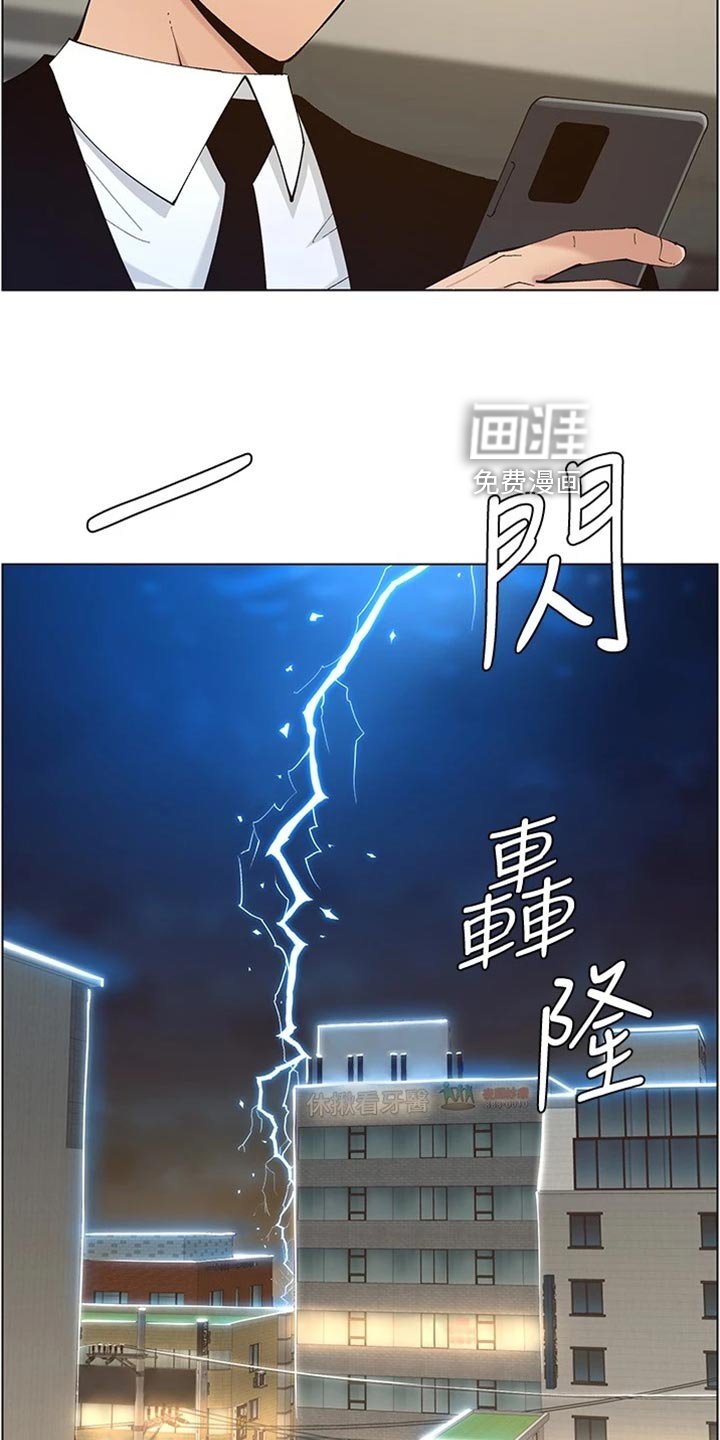 第182章：坦白一切