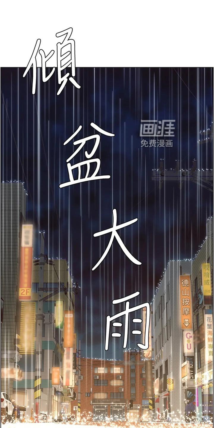 第182章：坦白一切