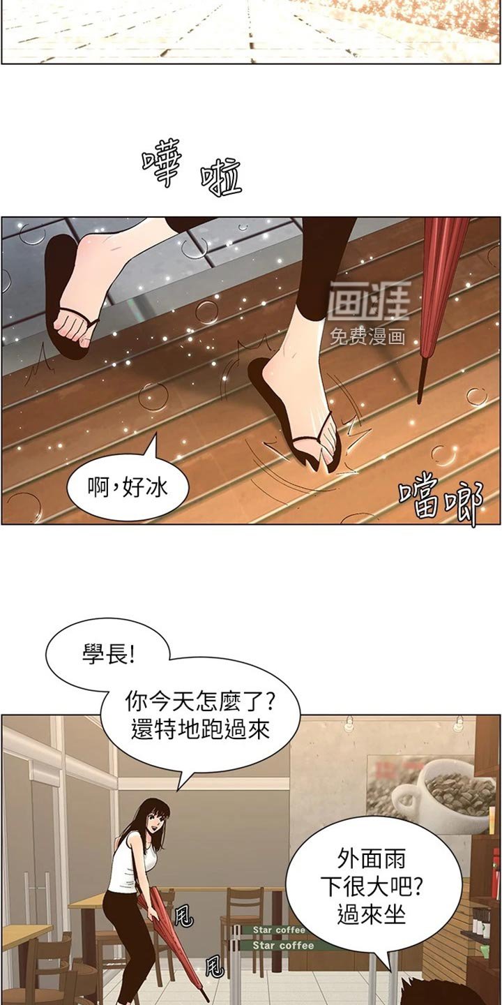 第182章：坦白一切