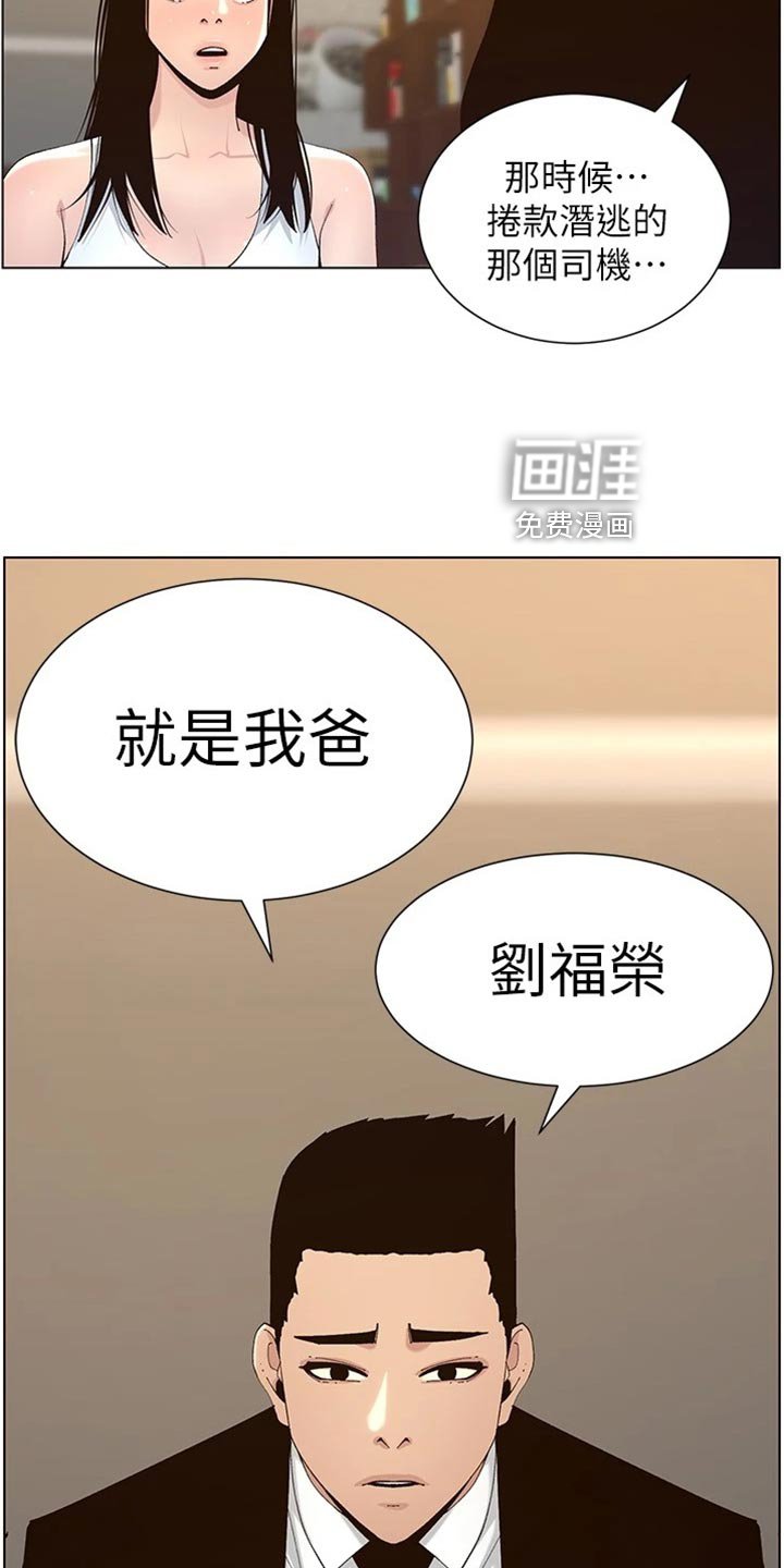 第182章：坦白一切