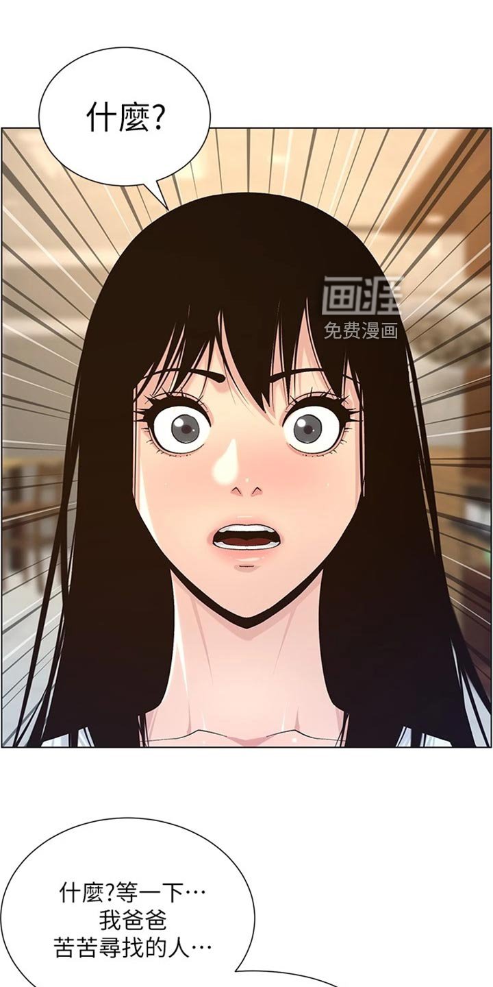 第183章：泪如雨下
