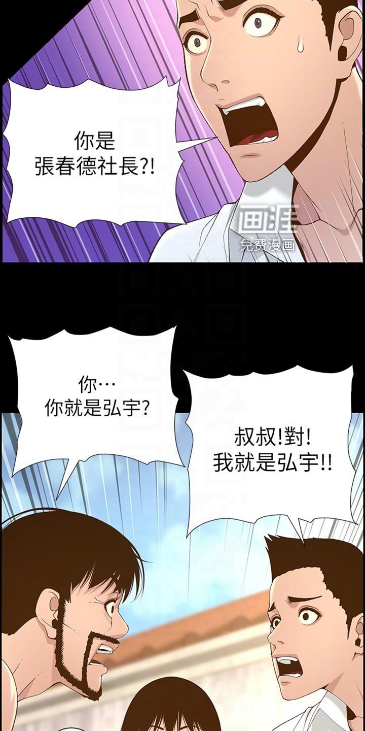 第183章：泪如雨下