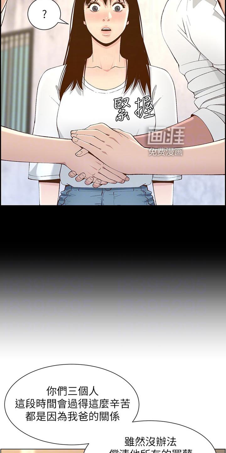 第183章：泪如雨下