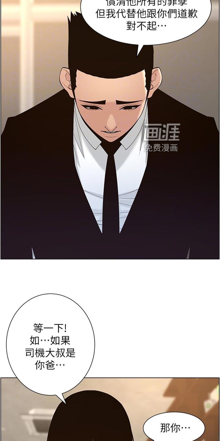 第183章：泪如雨下