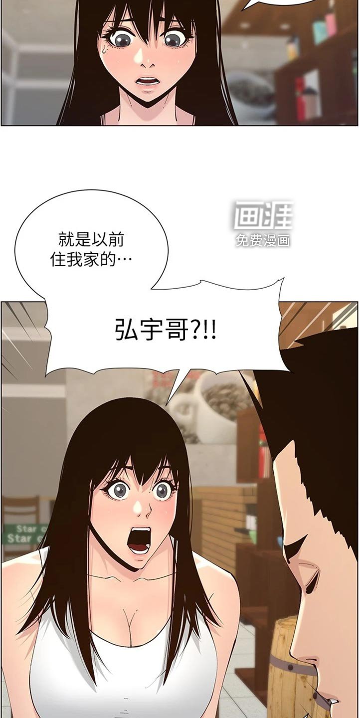 第183章：泪如雨下