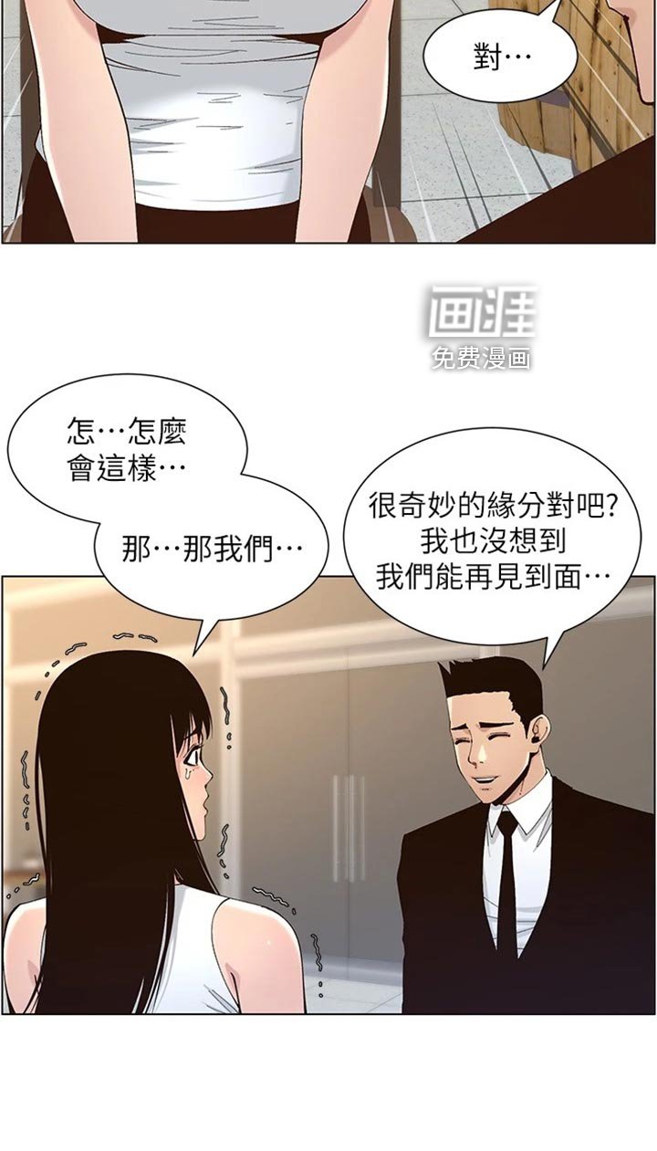 第183章：泪如雨下