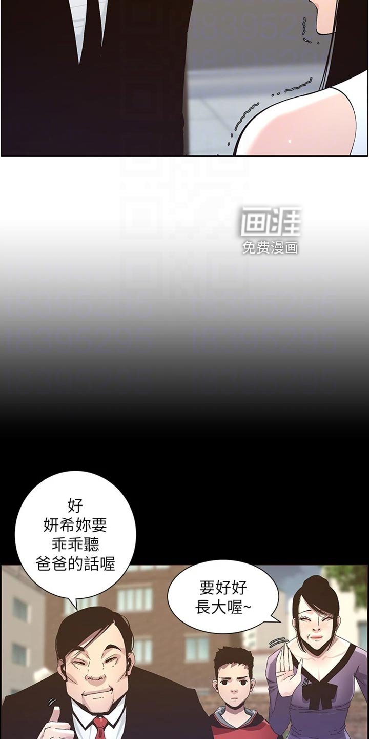 第183章：泪如雨下