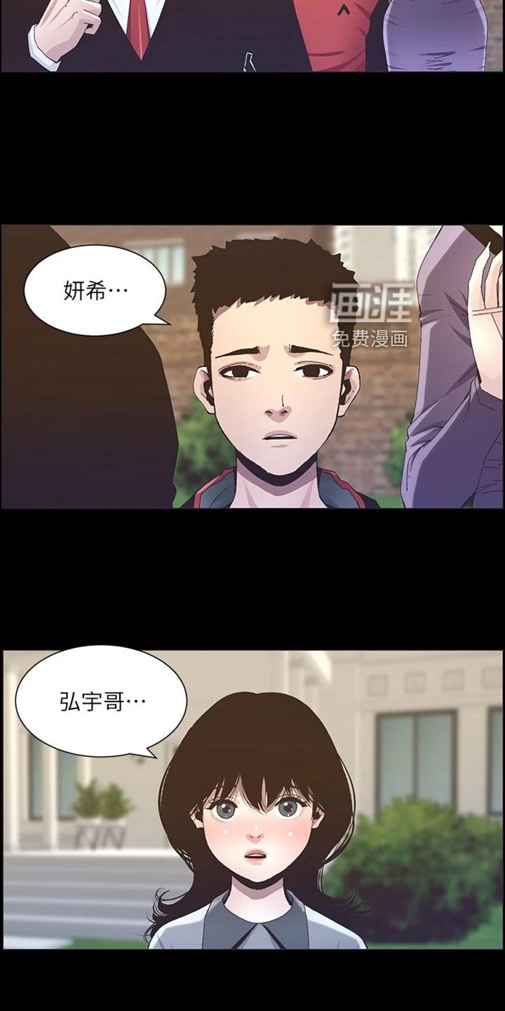 第183章：泪如雨下