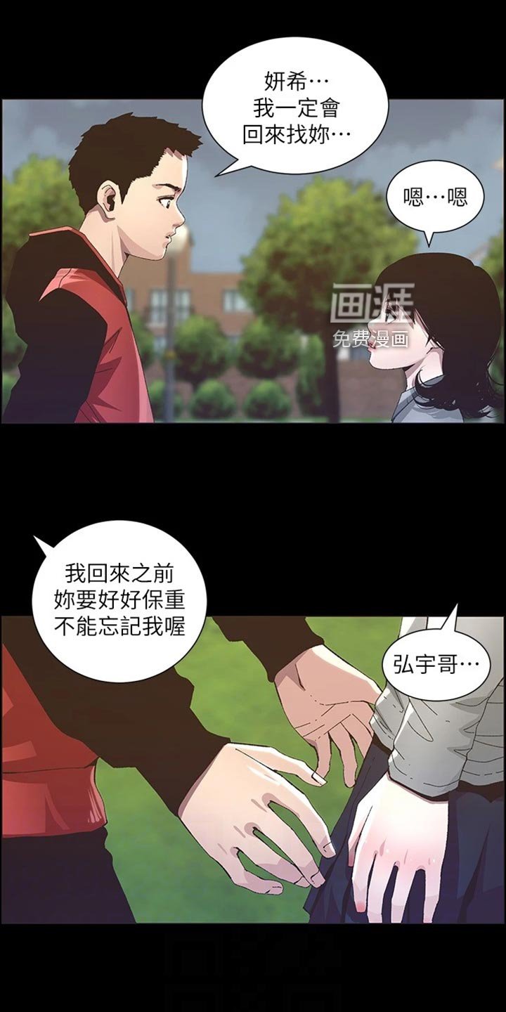 第183章：泪如雨下