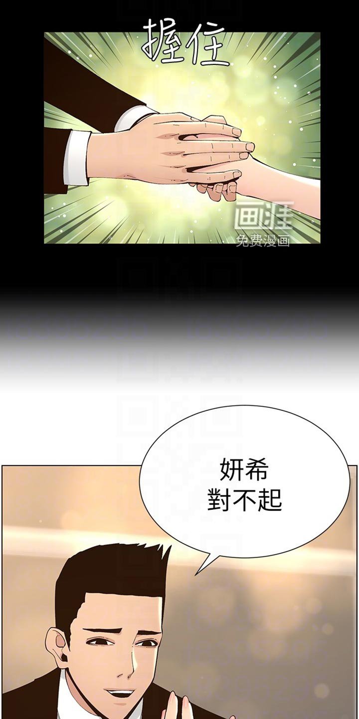 第183章：泪如雨下