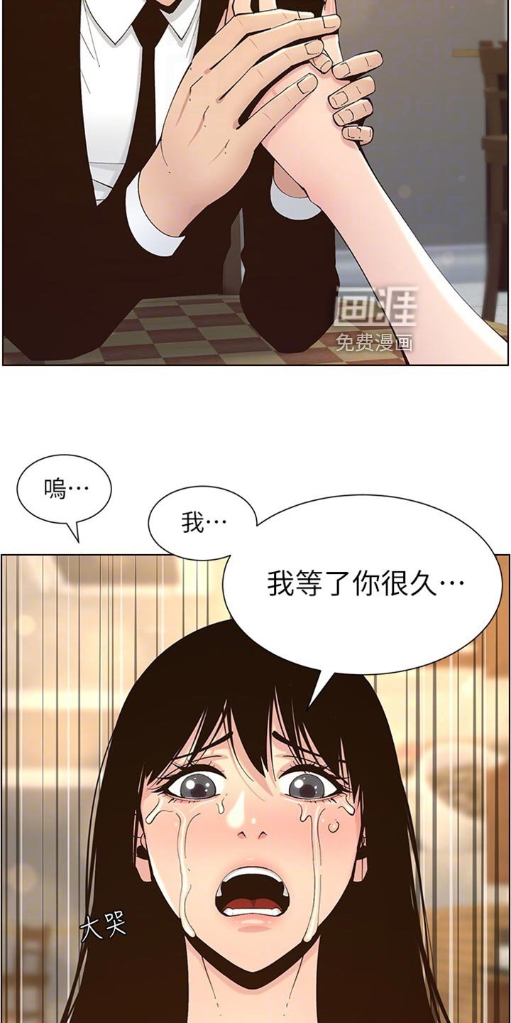 第183章：泪如雨下