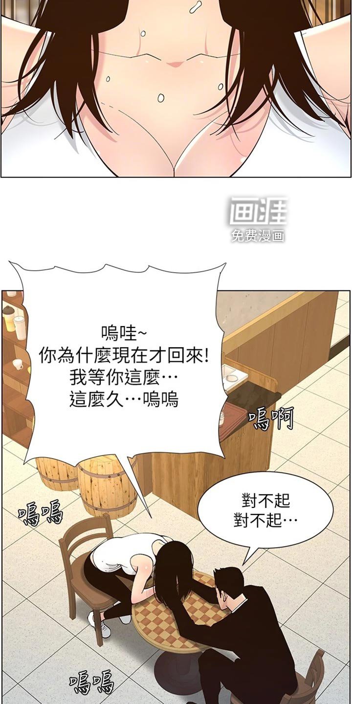 第183章：泪如雨下