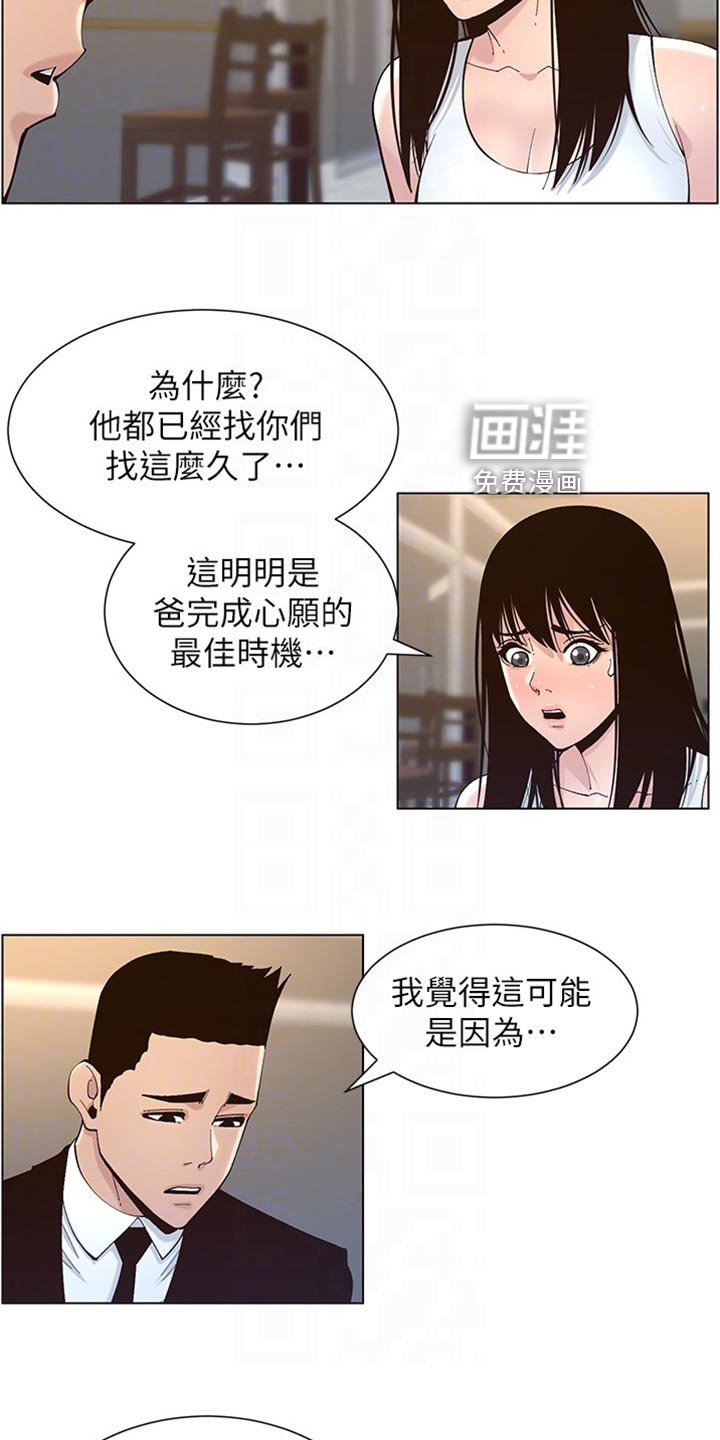 第183章：泪如雨下