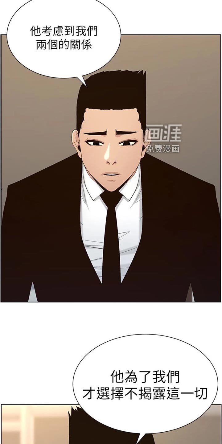 第183章：泪如雨下