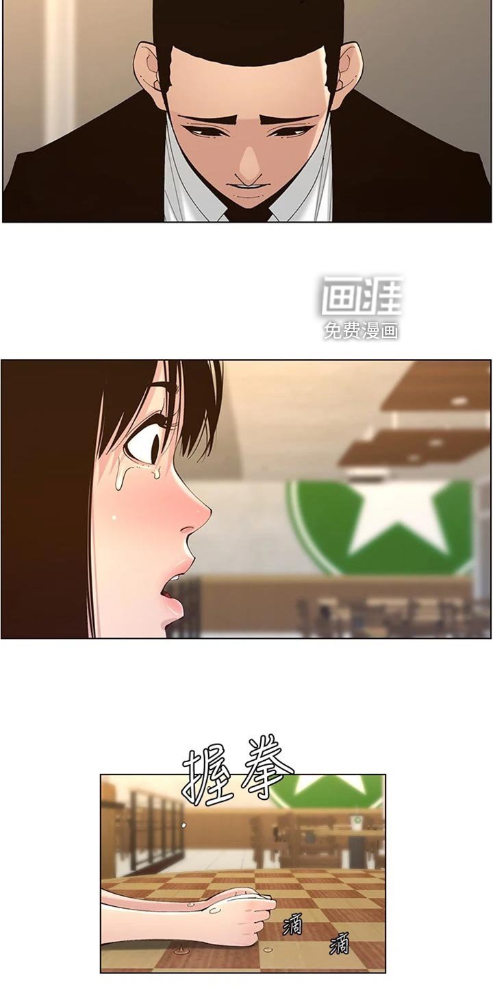 第183章：泪如雨下