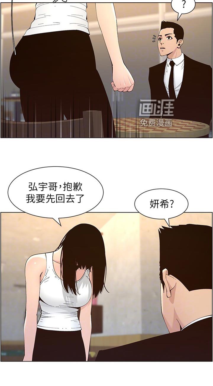 第183章：泪如雨下