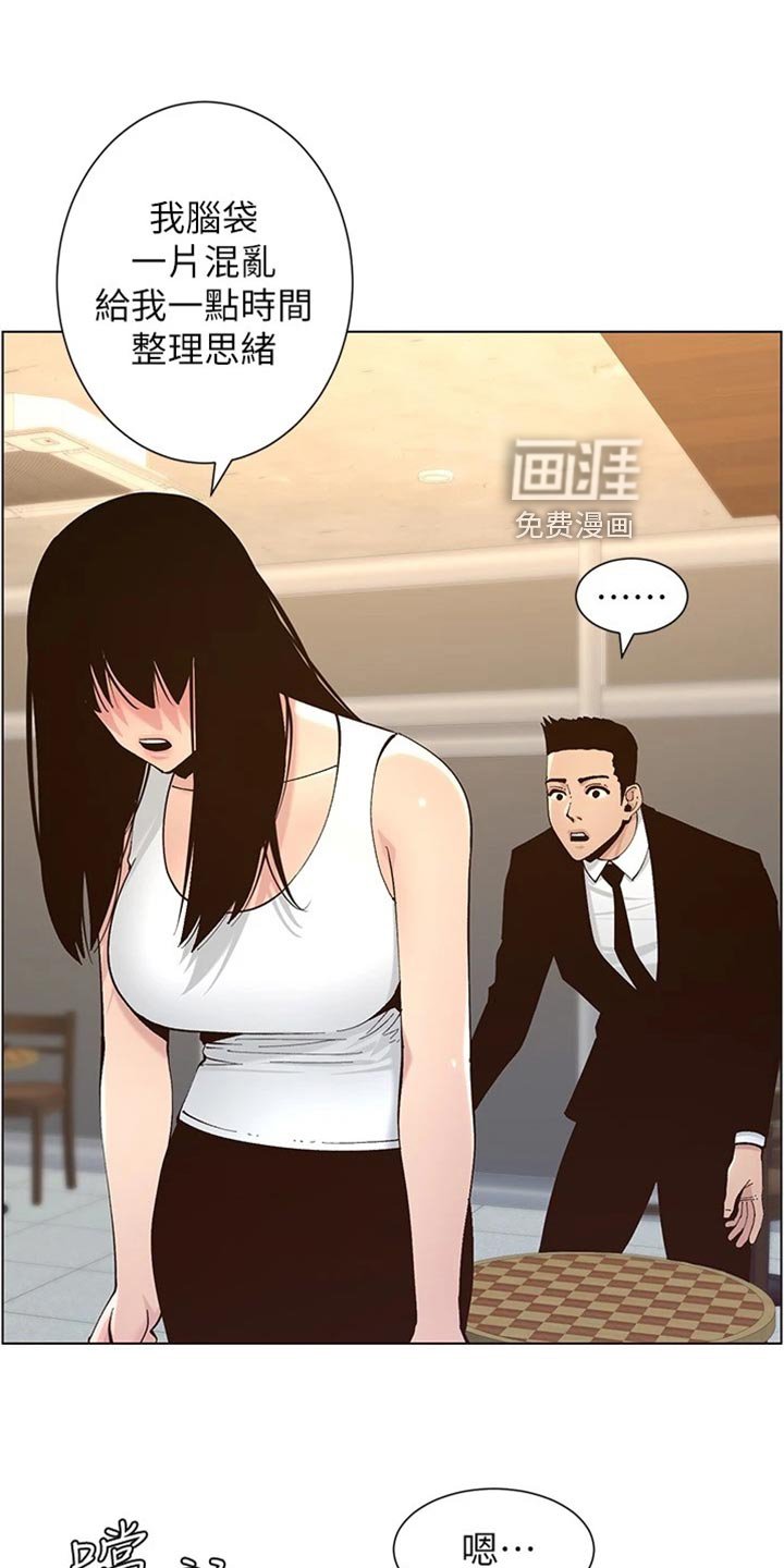 第184章：心乱如麻