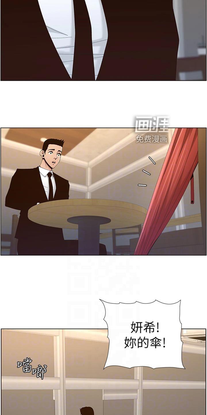 第184章：心乱如麻