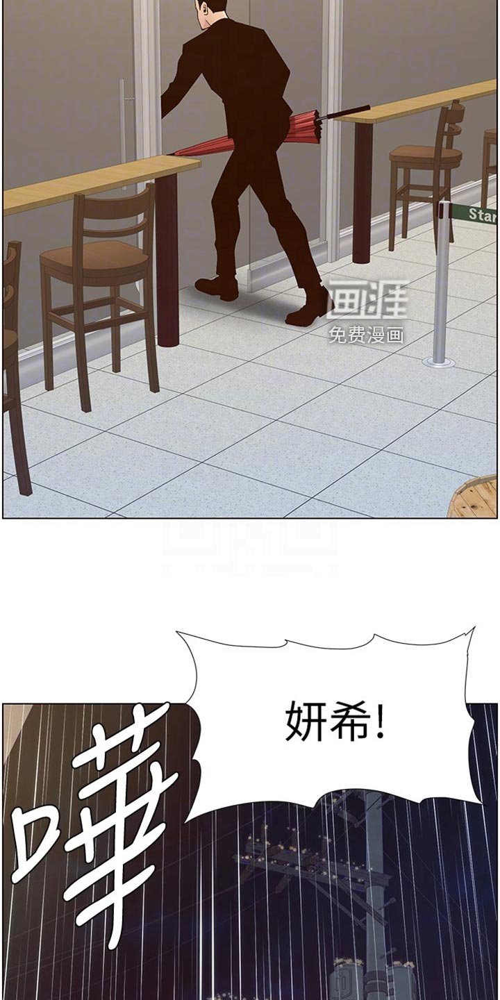 第184章：心乱如麻