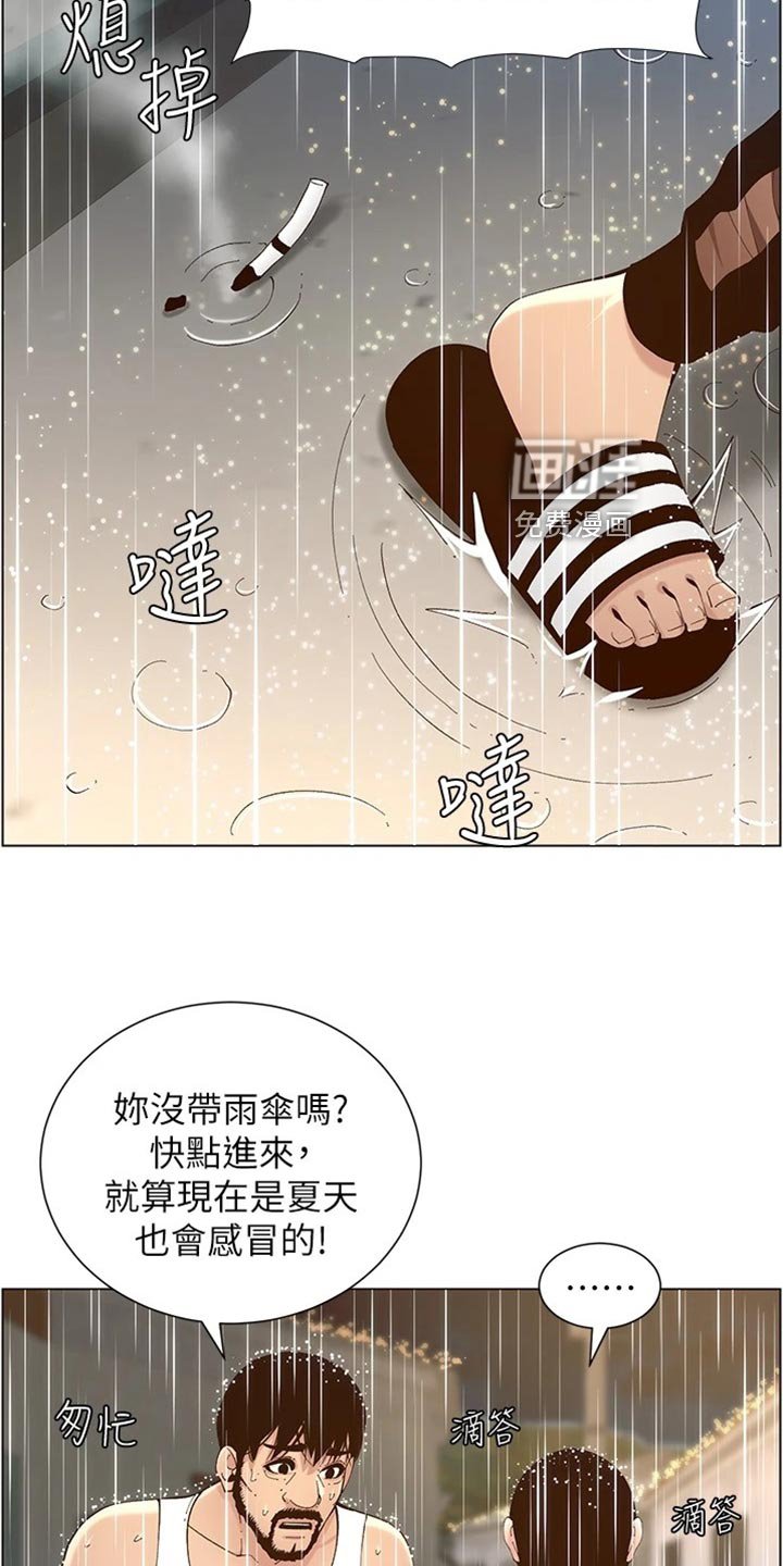第184章：心乱如麻