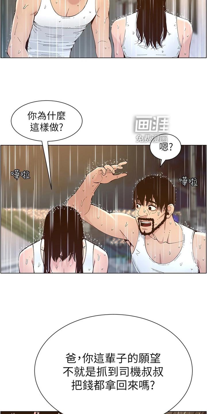 第184章：心乱如麻