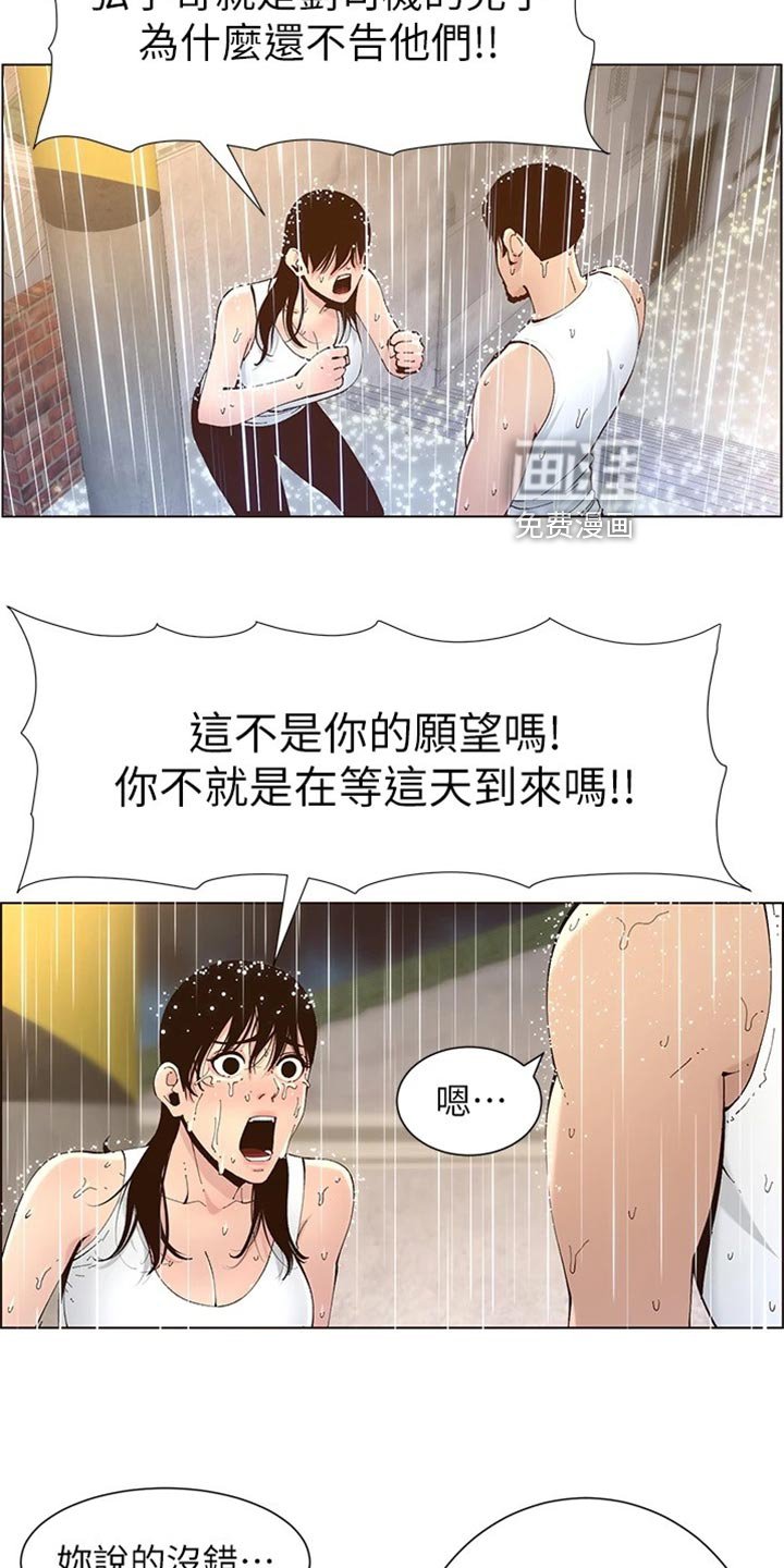第184章：心乱如麻