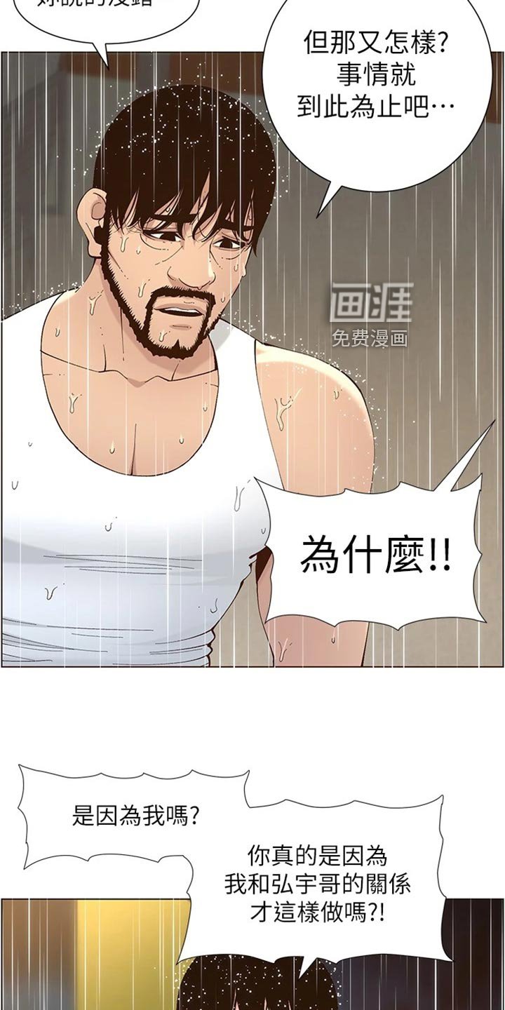 第184章：心乱如麻