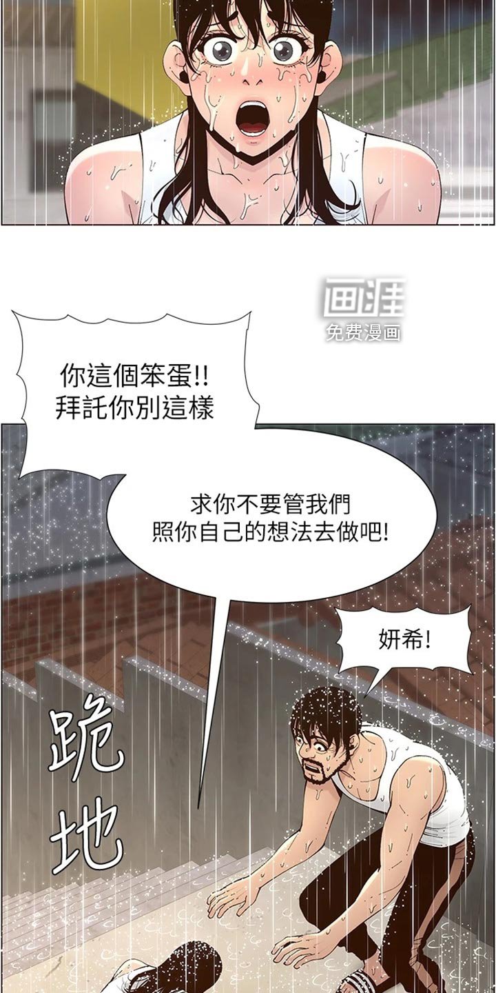 第184章：心乱如麻