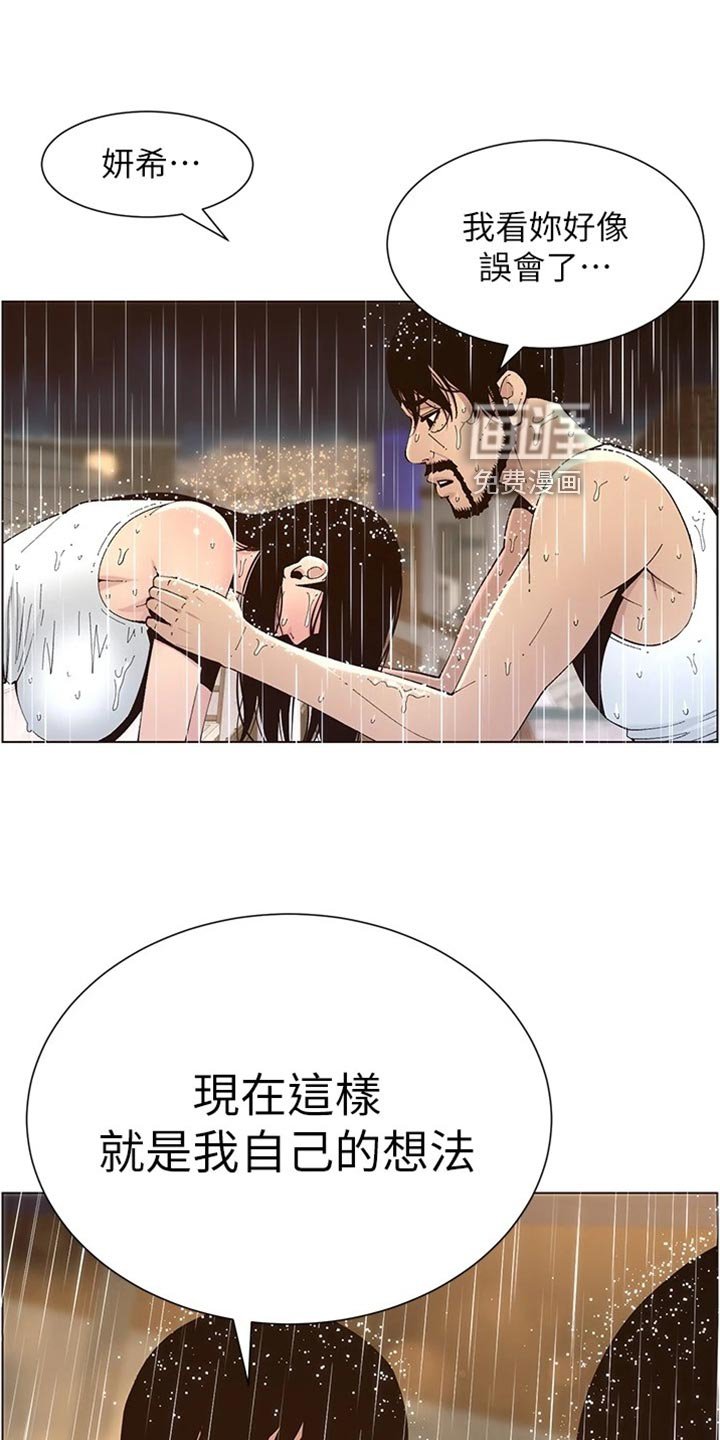 第184章：心乱如麻