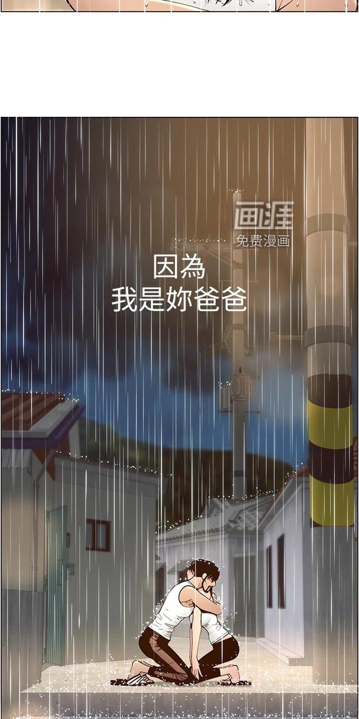 第184章：心乱如麻
