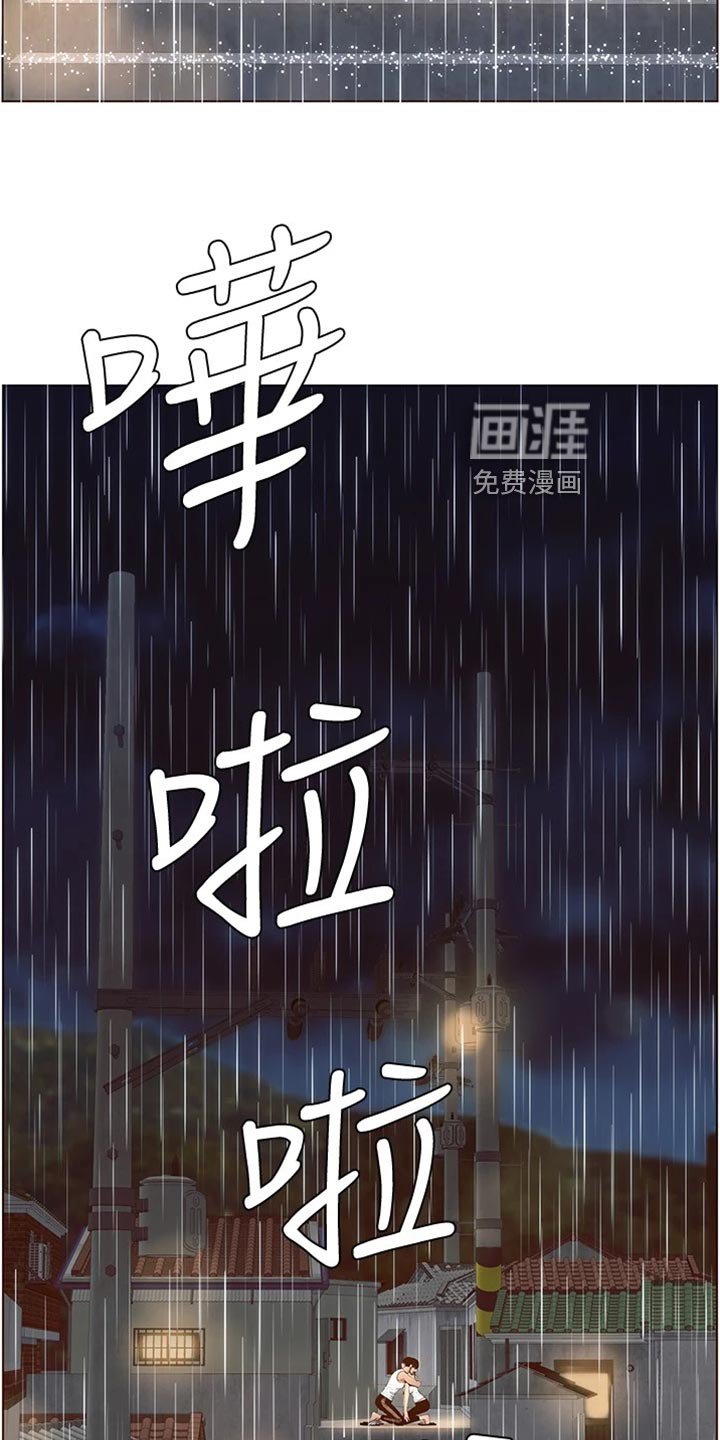 第184章：心乱如麻