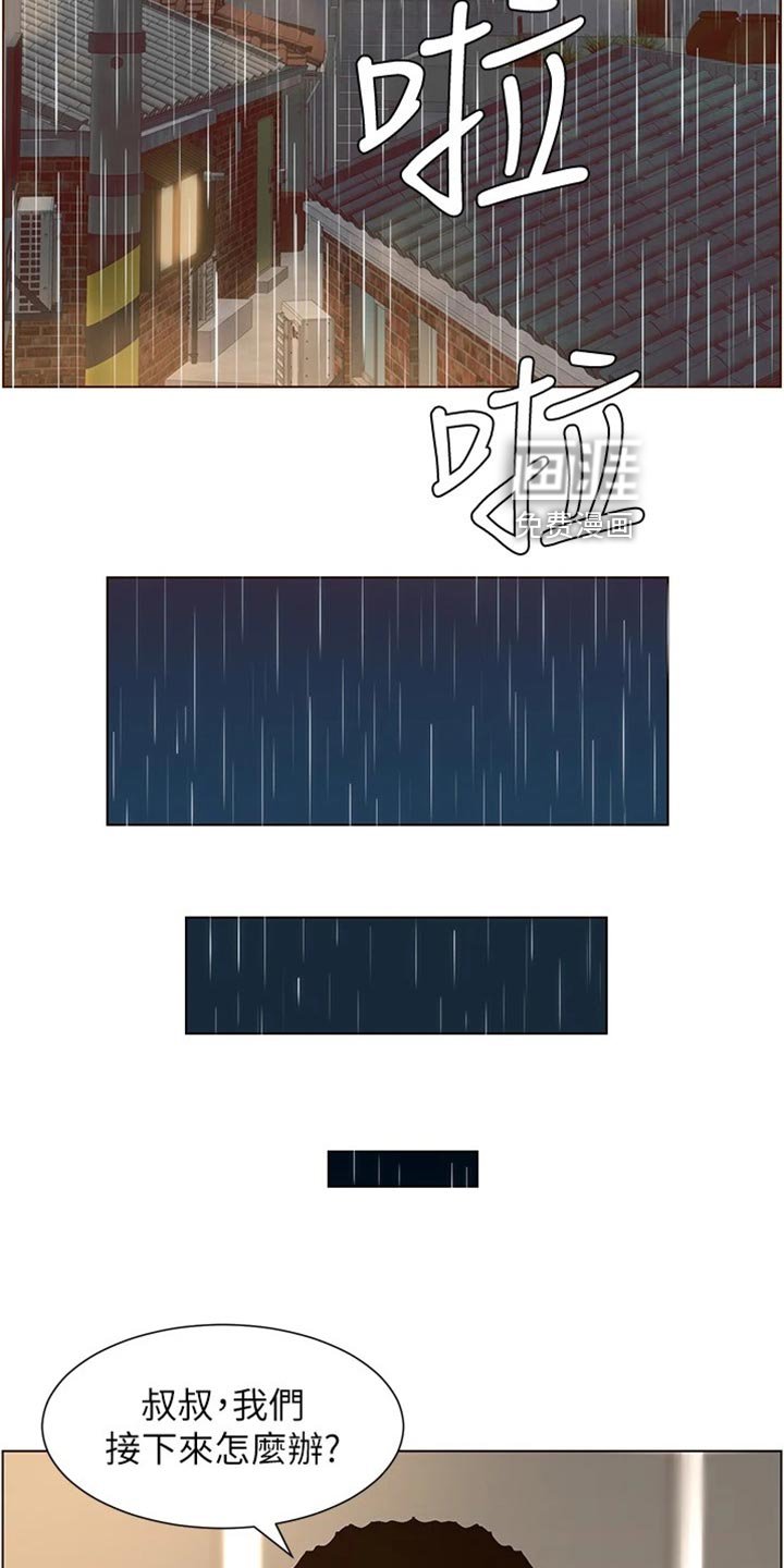 第184章：心乱如麻