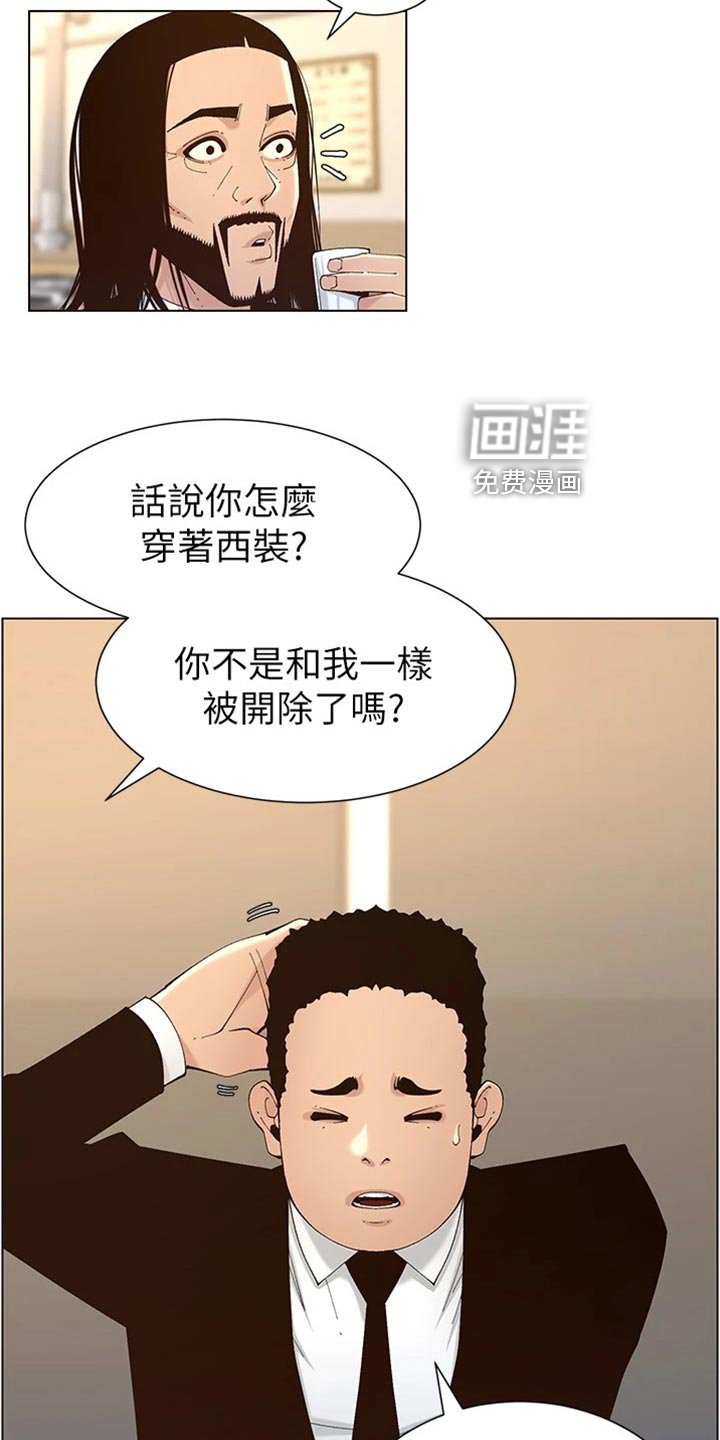 第184章：心乱如麻