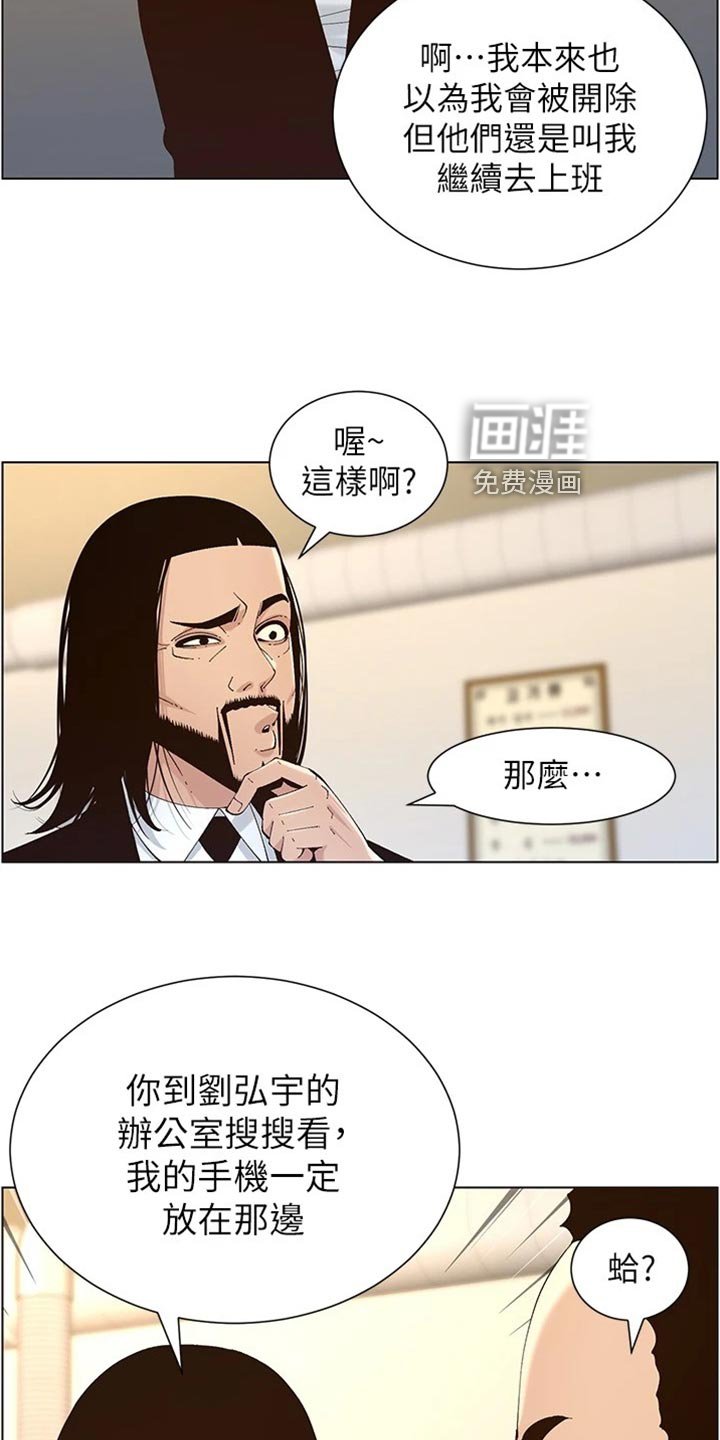 第184章：心乱如麻